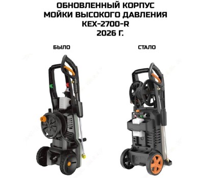 Мойка высокого давления BORT KEX-2700-R