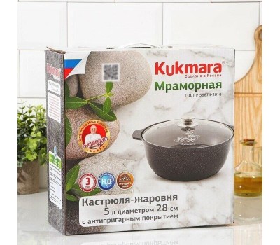Жаровня КУКМОР жмт528а а/пр литая 5,0л стекл/кр Тёмный мрамор