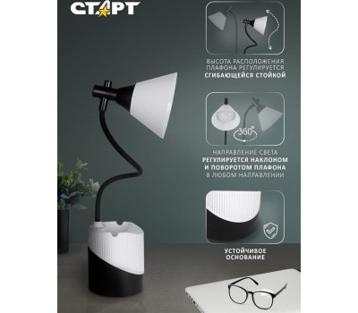 Настольный светильник СТАРТ (19037) CT92 белый/черный