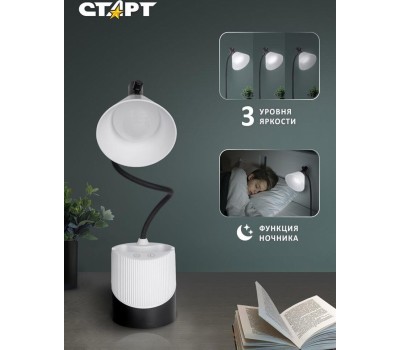 Настольный светильник СТАРТ (19037) CT92 белый/черный
