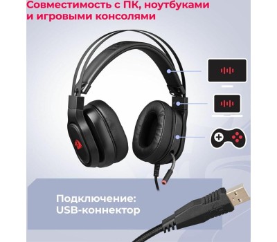 Игровая гарнитура REDRAGON (77240) Epius 7.1 surround sound, USB