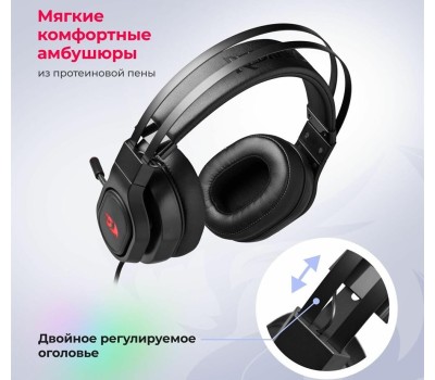 Игровая гарнитура REDRAGON (77240) Epius 7.1 surround sound, USB