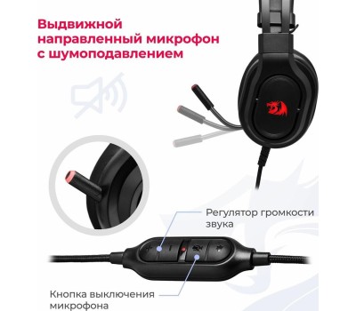 Игровая гарнитура REDRAGON (77240) Epius 7.1 surround sound, USB
