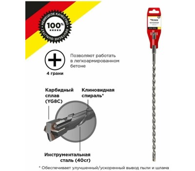 Бур KRANZ (KR-91-0839) Бур по бетону 8x350x290мм, крестовая пластина, SDS PLUS