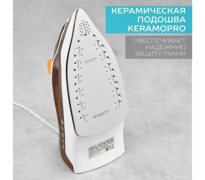 Утюг SCARLETT SC-SI30K47