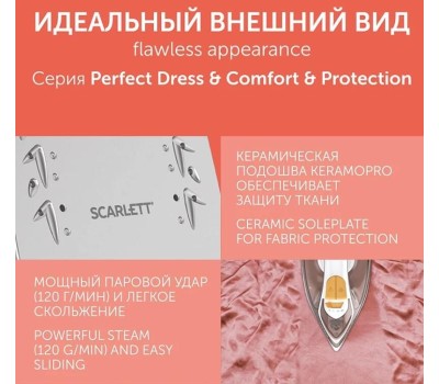 Утюг SCARLETT SC-SI30K47