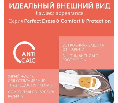 Утюг SCARLETT SC-SI30K47