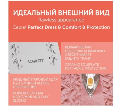 Утюг SCARLETT SC-SI30K47