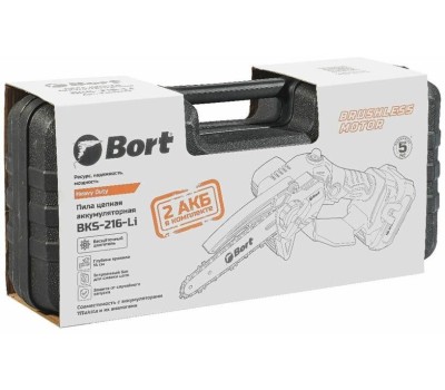 Пила цепная аккумуляторная BORT BKS-216-Li (2x2Ач+ЗУ)