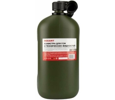 REXANT для ГСМ и технических жидкостей, вертикальная, 20л, пластиковая, усиленная