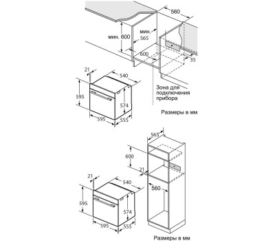Духовой шкаф электрический OASIS 312 