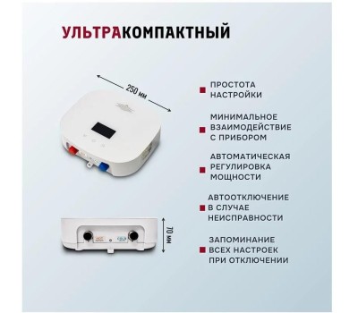 Водонагреватель проточный PRIMOCLIMA THERMA 5.5 кВт, белый