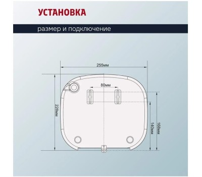 Водонагреватель проточный PRIMOCLIMA THERMA 5.5 кВт, белый