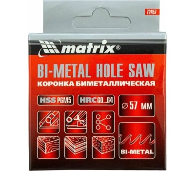 Коронка MATRIX Коронка Bimetal, 57 мм 72457
