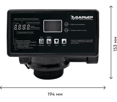 Аксессуар БАРЬЕР О020Р05 Автоматический блок управления BARRIER Pro100 RV1
