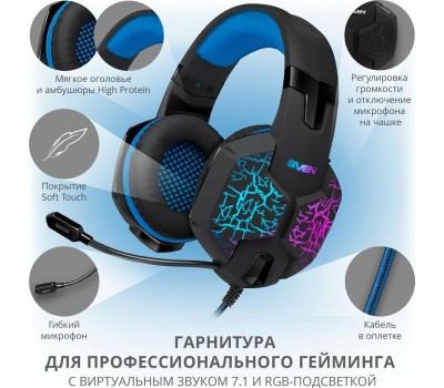 Наушники SVEN AP-U980MV