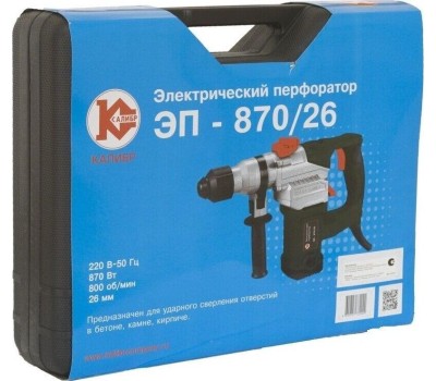 Перфоратор КАЛИБР ЭП- 870/26 Перфоратор электрический