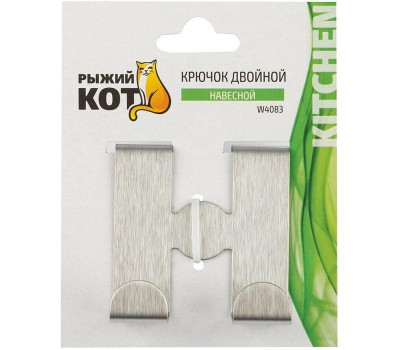 Крючок РЫЖИЙ КОТ Крючок двойной W4083 (навесной) (100207)