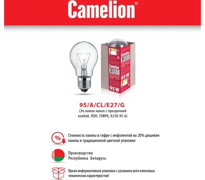 Лампа CAMELION (15043) 95/A/CL/E27/G