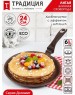 Сковорода ТРАДИЦИЯ ТД6241 а/пр литая 24см Доломит
