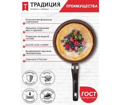 Сковорода ТРАДИЦИЯ ТД6241 а/пр литая 24см Доломит