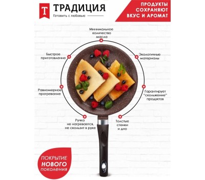 Сковорода ТРАДИЦИЯ ТД6241 а/пр литая 24см Доломит