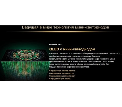Телевизор TCL 75C6K (ИМП) / 4K Smart телевизоры более 70