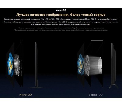 Телевизор TCL 75C6K (ИМП) / 4K Smart телевизоры более 70