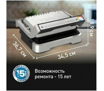 TEFAL Электрогриль Optigrill GC772D30, серый и черный [7211004968]
