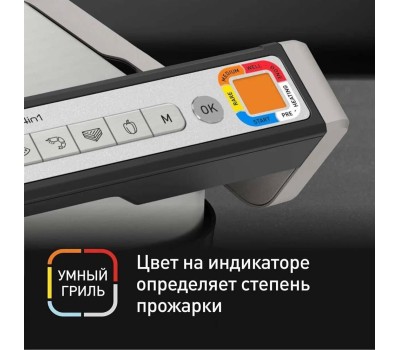 TEFAL Электрогриль Optigrill GC772D30, серый и черный [7211004968]
