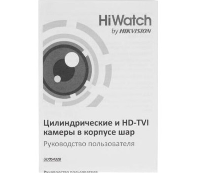 HiWatch DS-T233 (2.8mm) Видеокамера