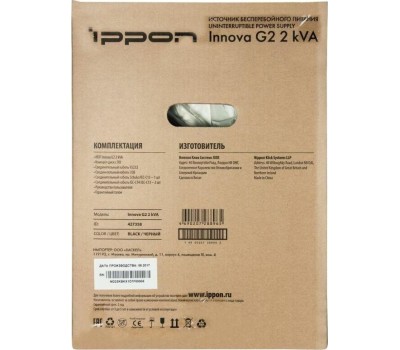 IPPON ИБП Innova G2 2kVA, 2000ВA [427358]