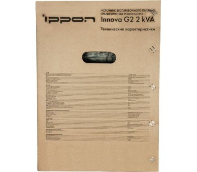 IPPON ИБП Innova G2 2kVA, 2000ВA [427358]