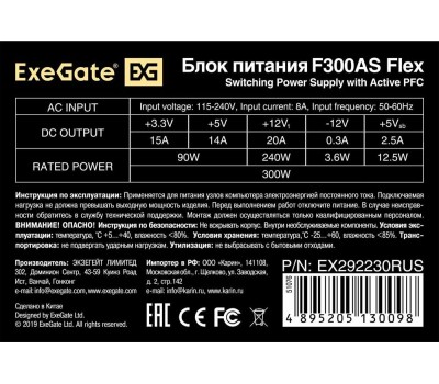 Блок питания Exegate EX292230RUS Блок питания 300W ExeGate F300AS (Flex ATX, for ITX case, APFC, КПД 80% (80 PLUS), 4cm fan, 24pin, 4pin, 3xSATA, 2xIDE)