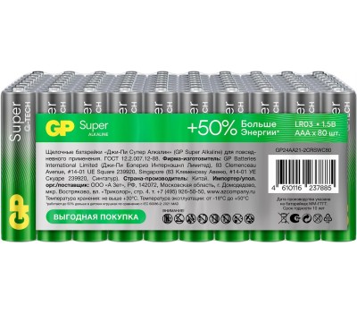 GP BATTERIES GP 24AA21-2CRSWC80 /720
