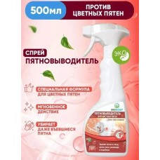 Пятновыводитель АИС 9151155 для цветных пятен 500 мл (упак. 12 шт)