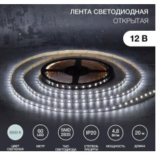 LAMPER Лента светодиодная 12В, SMD2835, 4,8Вт/м, 60 LED/м, 6500К, 8мм, 20м, для БП с клеммами, IP20