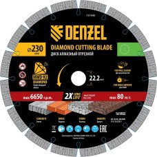 Диск алмазный DENZEL Диск алмазный отрезной , ф230 х 22.2 мм, сегментный, сухой рез, HWD92, круг, 731040 731040
