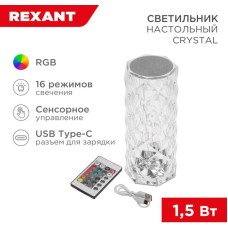 REXANT Светильник настольный Crystal, сенсорный, RGB