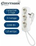 удлинитель СПУТНИК УК-303 1,8М
