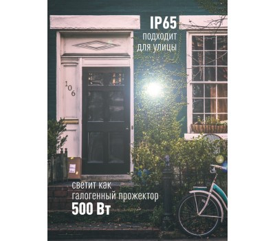 Прожектор КОСМОС K_PR5_LED_100