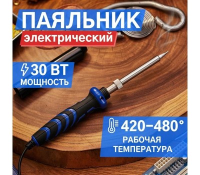 Паяльник REXANT