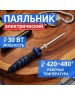 Паяльник REXANT