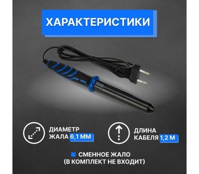 Паяльник REXANT