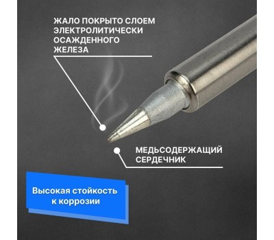 Паяльник REXANT