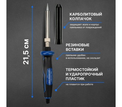 Паяльник REXANT