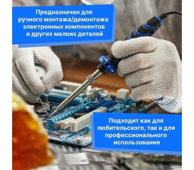 Паяльник REXANT