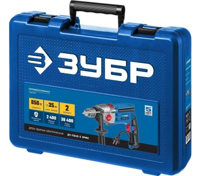 Дрели ЗУБР ДУ-П850-2 ЭРМК 850Вт, кейс