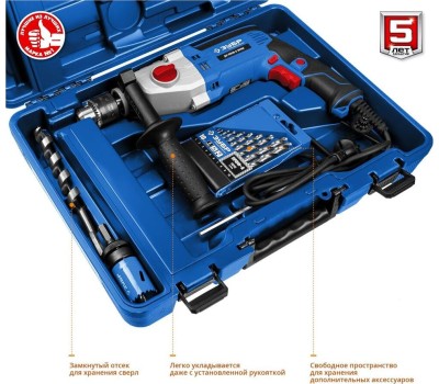 Дрели ЗУБР ДУ-П850-2 ЭРМК 850Вт, кейс