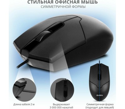 мышь проводная оптическая SVEN RX-30 , чёрный